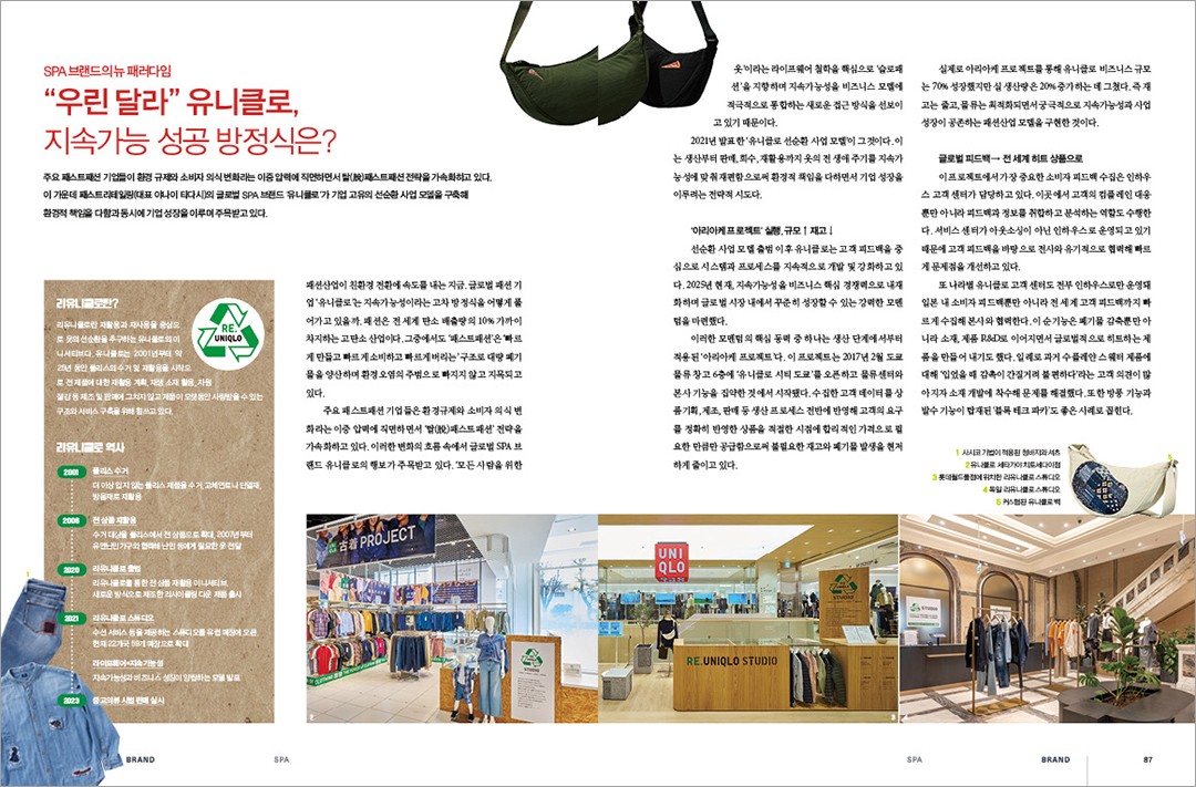 [알림] 패션비즈 2025년 8월호 발간 ... 10조3300억 스포츠 마켓 등  3216-Image